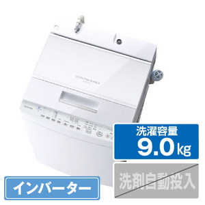 東芝 AW-9DH2(W) 9．0kgインバーター全自動洗濯機 ZABOON グラン