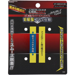 三共コーポレーション 軽量アルミツールフックダブル 湾曲ゲート×爪付き FCF508A-イメージ5