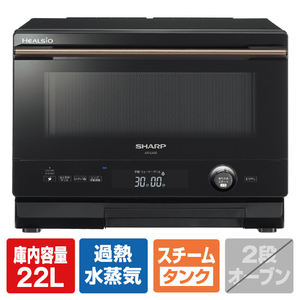 シャープ ウォーターオーブン ヘルシオ ブラック系 AXUA30B シャープ ウォーターオーブン ヘルシオ ブラック系 AXUA30B