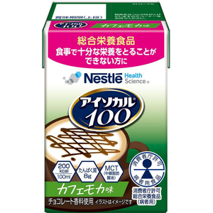 ネスレ アイソカル100 カフェモカ味 100mL FCE670L-イメージ2