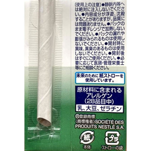 ネスレ アイソカル100 カフェモカ味 100mL FCE670L-イメージ3