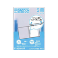 リヒトラブ ルーパーファイル A4タテ 2穴 150枚収容 青 5冊 1パック（5冊） F844654-F3016-5P-8