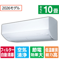 三菱電機 「工事代金別」 10畳向け 自動お掃除付き 冷暖房エアコン e angle select 霧ヶ峰 EMシリーズ Zシリーズ MSZ-EM2826E6-Wｾｯﾄ