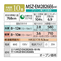 【リサイクルショップ八光　田上店　安心の3か月保証　配達・設置OK】三菱 　10畳用 冷暖房インバーターエアコン エディオンオリジナル 霧ヶ峰 ピュアホワイト MSZ-E2816-W リサイクルショップ八光 田上店 安心の3か月保証 配達・設置OK】三菱