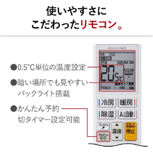三菱電機 「工事代金別」 10畳 フィルター自動清掃 省エネハイパワーエアコン e angle select 霧ヶ峰 Zシリーズ MSZ-EM2826E6-Wｾｯﾄ-イメージ18