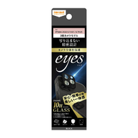 レイアウト iPhone 14 Pro/14 Pro Max用ガラスフィルム カメラ 10H eyes ブラック RTP3739FGCAB