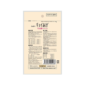 わんわん チョイあげ 牛太郎 牛タン入 50g FC84182-イメージ3