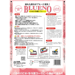 ペパーレット ブルーノ シャボンの香り 7L FC400SH-4977696005298-イメージ2