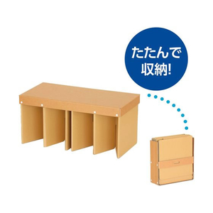 アーテック 折りたたみダンボールベンチ FCE442V-58617-イメージ3