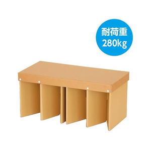 アーテック 折りたたみダンボールベンチ FCE442V-58617-イメージ5