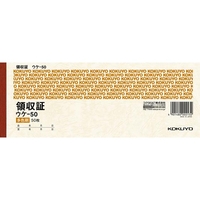 コクヨ 領収証 20冊 1パック(20冊) F827297-ｳｹ-50