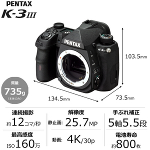 PENTAX デジタル一眼レフカメラ・ボディ K-3 Mark III ブラック K-3 MARK III ﾎﾞﾃﾞｲ BK-イメージ2