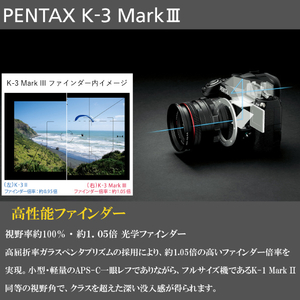 PENTAX デジタル一眼レフカメラ・ボディ K-3 Mark III ブラック K-3 MARK III ﾎﾞﾃﾞｲ BK-イメージ3