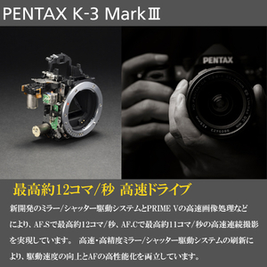 PENTAX デジタル一眼レフカメラ・ボディ K-3 Mark III ブラック K-3 MARK III ﾎﾞﾃﾞｲ BK-イメージ6