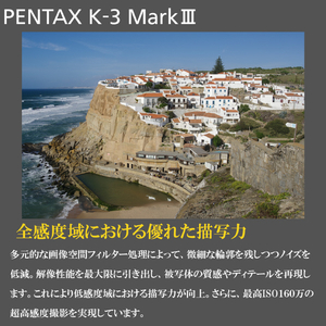 PENTAX デジタル一眼レフカメラ・ボディ K-3 Mark III ブラック K-3 MARK III ﾎﾞﾃﾞｲ BK-イメージ8