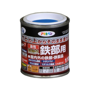 アサヒペン 油性 高耐久鉄部用 1／12L 青 FC191NV-イメージ1