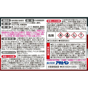 アサヒペン 油性 高耐久鉄部用 1／12L 青 FC191NV-イメージ4