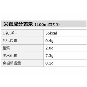 コカ・コーラ ジョージア ザ・ラテ ダブルミルクラテ 280mL FCE878H-53772-イメージ4