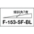 山崎産業 システムスノコ スロープ縁 青 FC066JC-3935060-イメージ2