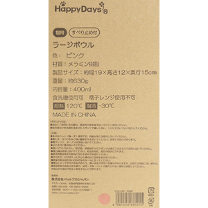 ペットプロジャパン HappyDays ラージボウル ピンク FCE801T-C-F-006-PK-イメージ9