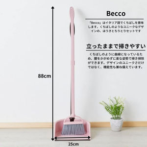 日本クリンテック Becco ほうきちりとりセット サルモーネ ピンク FCG038Y-イメージ7