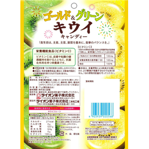 ライオン菓子 ゴールド&グリーンキウイキャンディー 71g FCJ721N-イメージ2