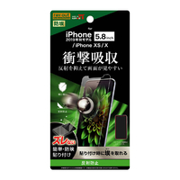レイアウト iPhone 11 Pro/XS/X用フィルム 衝撃吸収 反射防止 RT-P23F/DC