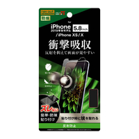 レイアウト iPhone 11 Pro/XS/X用フィルム 衝撃吸収 反射防止 RTP23FDC