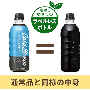 UCC Cold Brew BLACK ラベルレスボトル PET 500mL 24本 FCE670M-511319-イメージ2