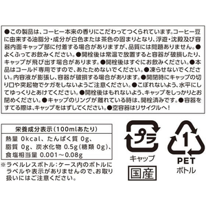UCC Cold Brew BLACK ラベルレスボトル PET 500mL 24本 FCE670M-511319-イメージ6