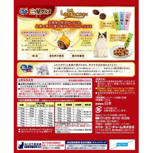 ユニ・チャーム 銀のスプーン 三ツ星グルメ しみ旨お魚仕立て まぐろ味レシピ 3種のアソート 160g FCF541N-イメージ3