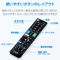 エレコム ERC-TV02XBK-SH シャープ用かんたんTVリモコン ブラック