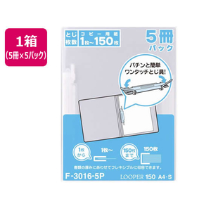 リヒトラブ ルーパーファイル A4タテ 2穴 150枚収容 乳白 25冊 1箱(25冊) F844655-F3016-5P-1-イメージ1