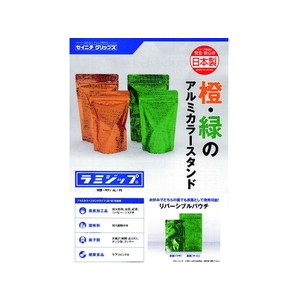 生産日本社（セイニチ） セイニチ/「ラミジップ」 アルミカラースタンド 緑 160×120+35 50枚 FC445GR-1949087-イメージ3