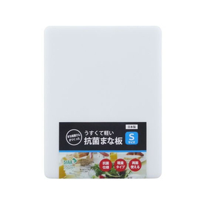 三洋化成 薄くて軽い抗菌まな板 S FC210TA-UKN-S-イメージ1