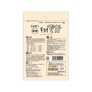 わんわん チョイでか ささみガムの星 7本 FC84183-イメージ3