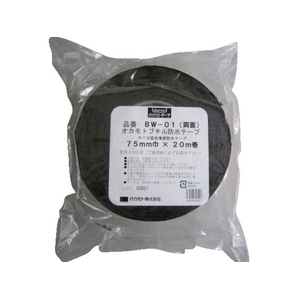 オカモト 防水ブチル両面テープ100 100200.58.8N／10mm両面タイプ FC673GR-8080927-イメージ1