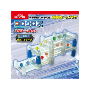アーテック コロクロス スラロームキット FCE443V-74824-イメージ2