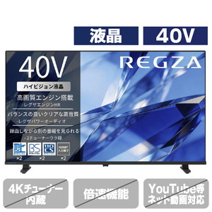 TVS REGZA ハイビジョンレグザ 40V型 40S25T-イメージ1