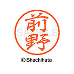 シヤチハタ ブラック8 XL-8(前野) F313640-XL-8-1802-イメージ1