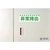 ユニット 消防標識 非常口 両面テープ2本付 FC735FW-3715973-イメージ2