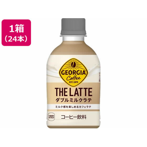 コカ・コーラ ジョージア ザ・ラテ ダブルミルクラテ 280mL 24本 FCE879H-53772-イメージ1