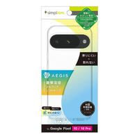 トリニティ Google Pixel 10 / 10 Pro用 [Aegis] フルカバー TPUケース クリア TR-PX2510-AG-CL