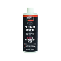 トラスコ中山 サビ転換防錆剤360ml FC981EK-1950337