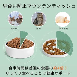 ペットプロジャパン HappyDays 早食い防止マウンテンディッシュ FCE802T-C-F-016-W-イメージ5