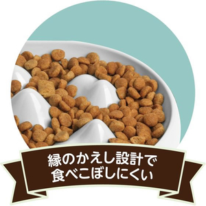 ペットプロジャパン HappyDays 早食い防止マウンテンディッシュ FCE802T-C-F-016-W-イメージ8