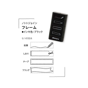 シヤチハタ nototo join フレーム ブラック FC408PJ-PEL-JA1/H-イメージ3