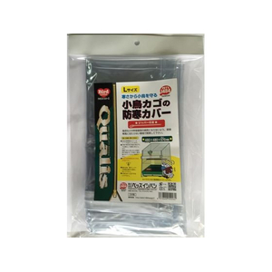 ペッズイシバシ 防寒カバー L ジッパー付き 250g FCE491T-イメージ1