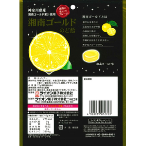 ライオン菓子 湘南ゴールドのど飴 72g FCJ722N-イメージ2