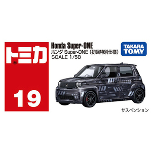 タカラトミー No．19 ホンダ Super-ONE (初回特別仕様) NO019ﾎﾝﾀﾞSUPERONEｼﾖｶｲ-イメージ5